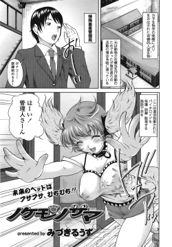 Page 156 of COMIC TENMA 2008-09