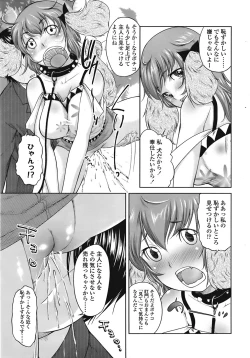 Page 158 of COMIC TENMA 2008-09