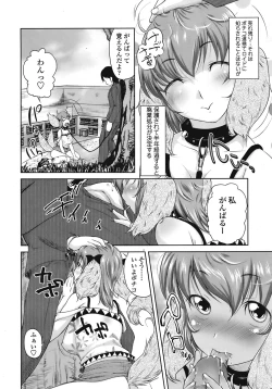 Page 159 of COMIC TENMA 2008-09