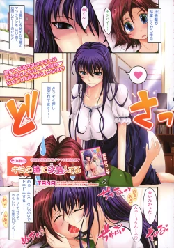 Page 16 of COMIC TENMA 2008-09