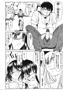 Page 181 of COMIC TENMA 2008-09