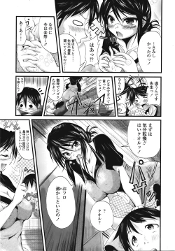 Page 218 of COMIC TENMA 2008-09