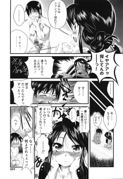 Page 220 of COMIC TENMA 2008-09
