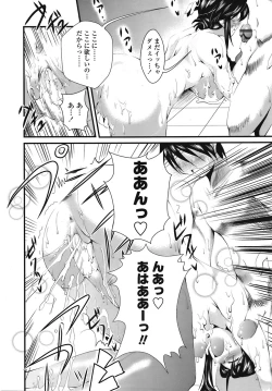 Page 229 of COMIC TENMA 2008-09