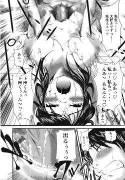 Page 233 of COMIC TENMA 2008-09