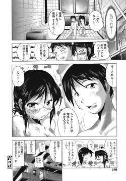 Page 235 of COMIC TENMA 2008-09