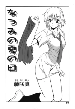 Page 239 of COMIC TENMA 2008-09