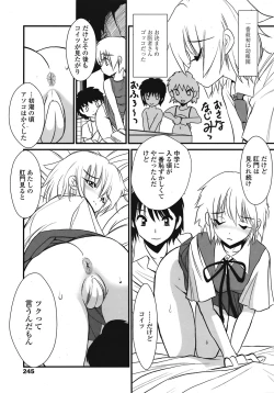 Page 244 of COMIC TENMA 2008-09