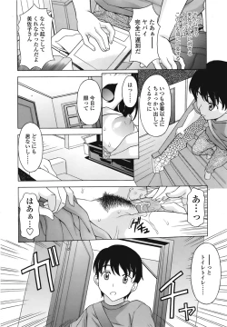 Page 257 of COMIC TENMA 2008-09