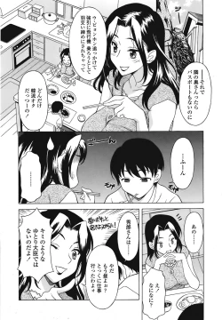 Page 259 of COMIC TENMA 2008-09