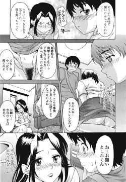 Page 260 of COMIC TENMA 2008-09