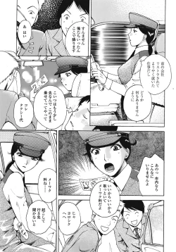 Page 284 of COMIC TENMA 2008-09