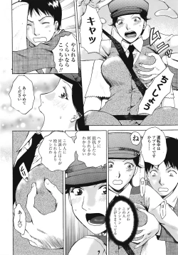 Page 289 of COMIC TENMA 2008-09