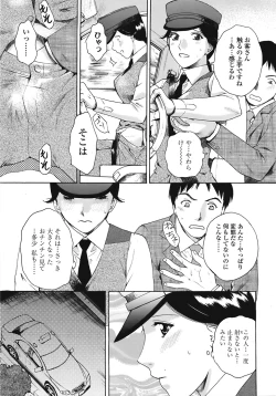 Page 290 of COMIC TENMA 2008-09