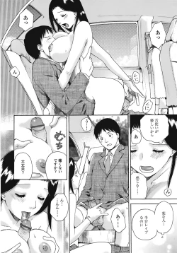 Page 293 of COMIC TENMA 2008-09