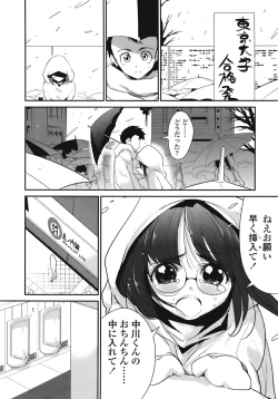 Page 31 of COMIC TENMA 2008-09