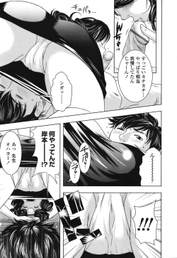 Page 334 of COMIC TENMA 2008-09