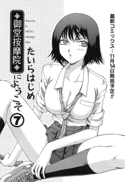 Page 344 of COMIC TENMA 2008-09