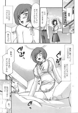 Page 366 of COMIC TENMA 2008-09