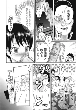 Page 373 of COMIC TENMA 2008-09