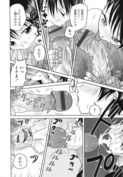 Page 385 of COMIC TENMA 2008-09