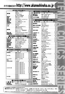 Page 397 of COMIC TENMA 2008-09