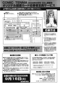 Page 405 of COMIC TENMA 2008-09