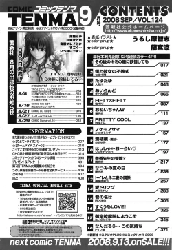 Page 407 of COMIC TENMA 2008-09