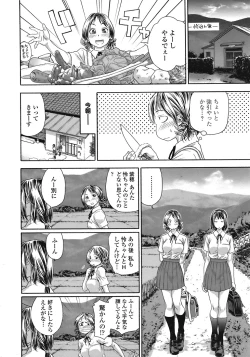 Page 51 of COMIC TENMA 2008-09