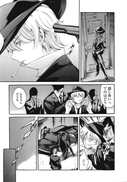 Page 70 of COMIC TENMA 2008-09