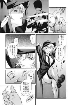 Page 72 of COMIC TENMA 2008-09