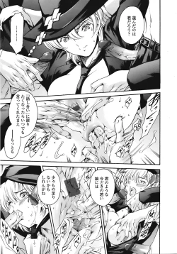 Page 74 of COMIC TENMA 2008-09