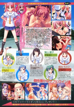 Page 8 of COMIC TENMA 2008-09