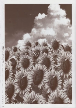 Page 20 of Natsuzora no Perseus Gouka-ban Omake Sasshi