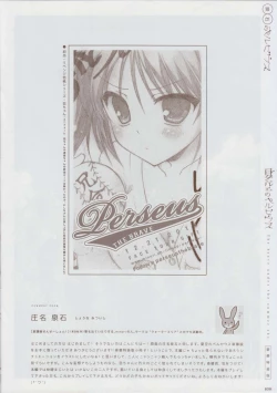 Page 29 of Natsuzora no Perseus Gouka-ban Omake Sasshi