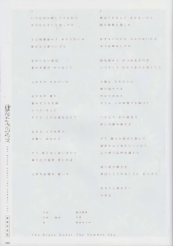 Page 2 of Natsuzora no Perseus Gouka-ban Omake Sasshi