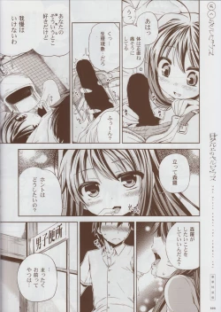 Page 7 of Natsuzora no Perseus Gouka-ban Omake Sasshi