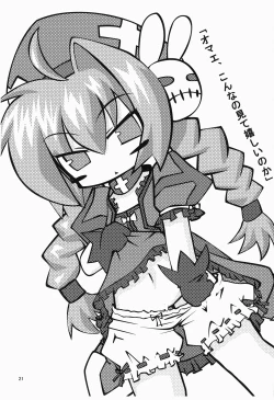 Page 21 of Yuri Kago no Jikan