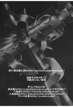 Page 22 of Yuri Kago no Jikan