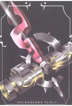 Page 24 of Yuri Kago no Jikan