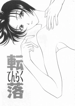 Page 141 of Harenchi - A Shameless Woman