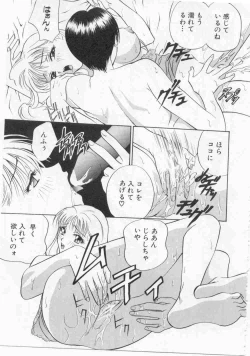 Page 144 of Harenchi - A Shameless Woman