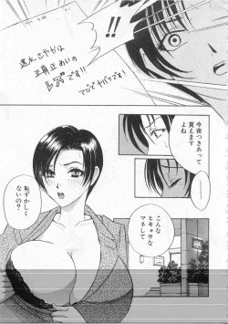 Page 152 of Harenchi - A Shameless Woman