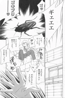 Page 44 of Harenchi - A Shameless Woman