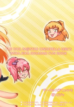 Page 26 of DOKIDOKI Enkou Escalate