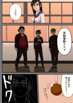 Page 6 of Sennou Saimin Club