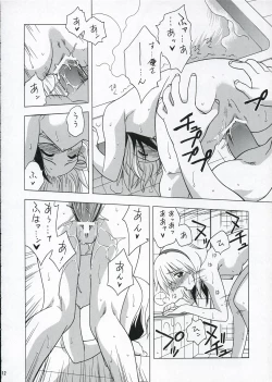 Page 11 of Gekipuri