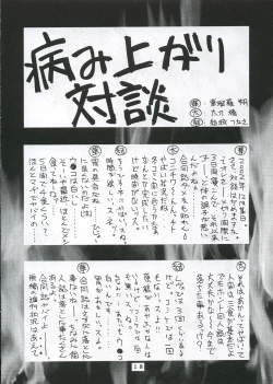 Page 17 of Gekipuri
