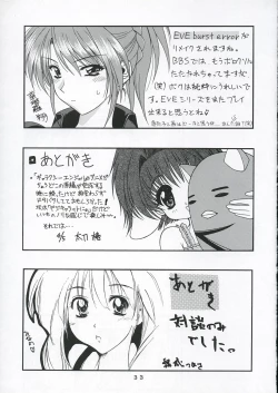 Page 32 of Gekipuri
