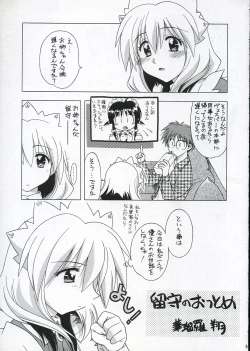 Page 4 of Gekipuri